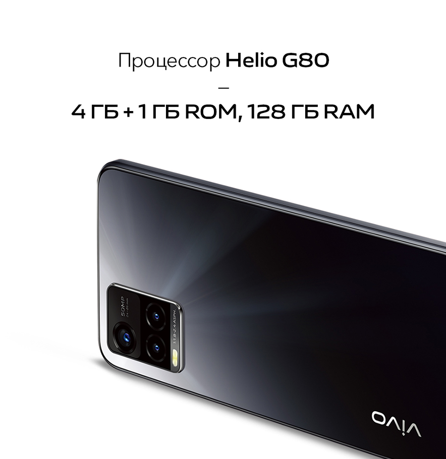 Купить vivo y33s 128 Гб в черный, цена смартфона виво y 33s 128 Gb в ...