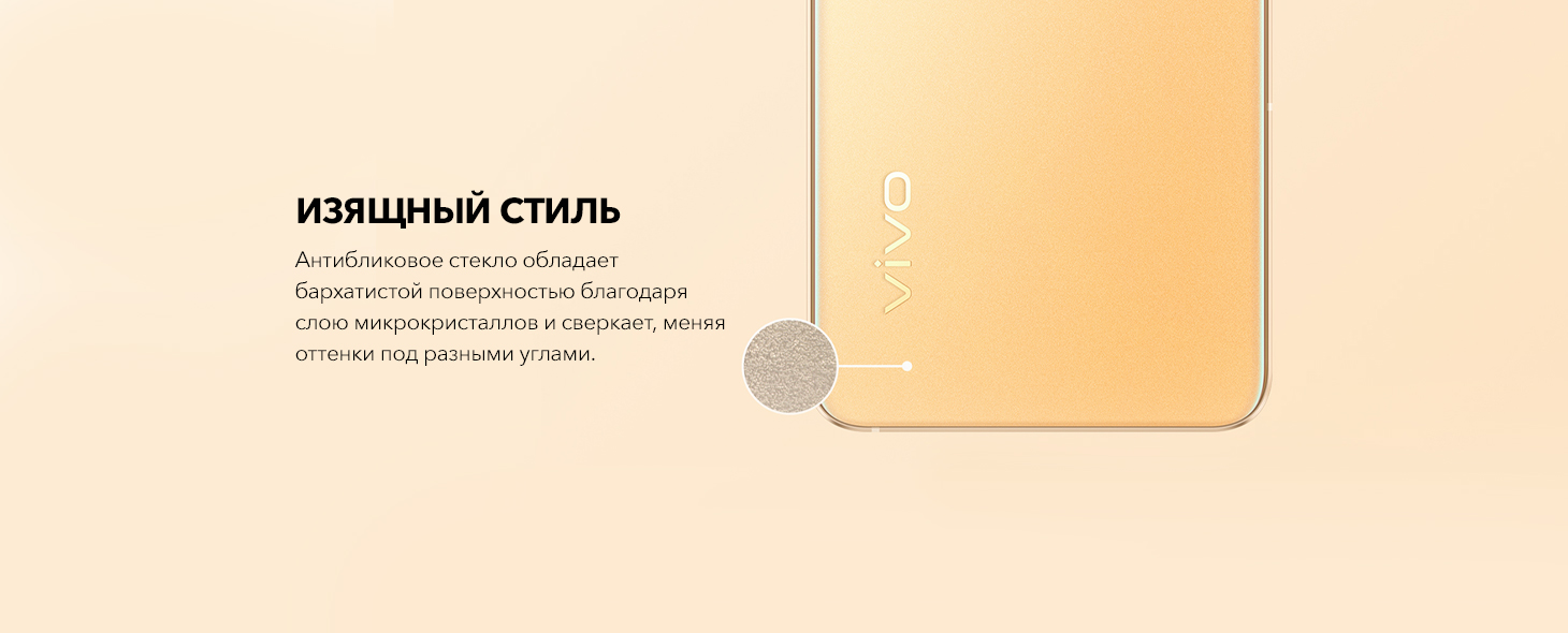 Смартфон Vivo V23 8/128Gb Gold - paragraf.uz