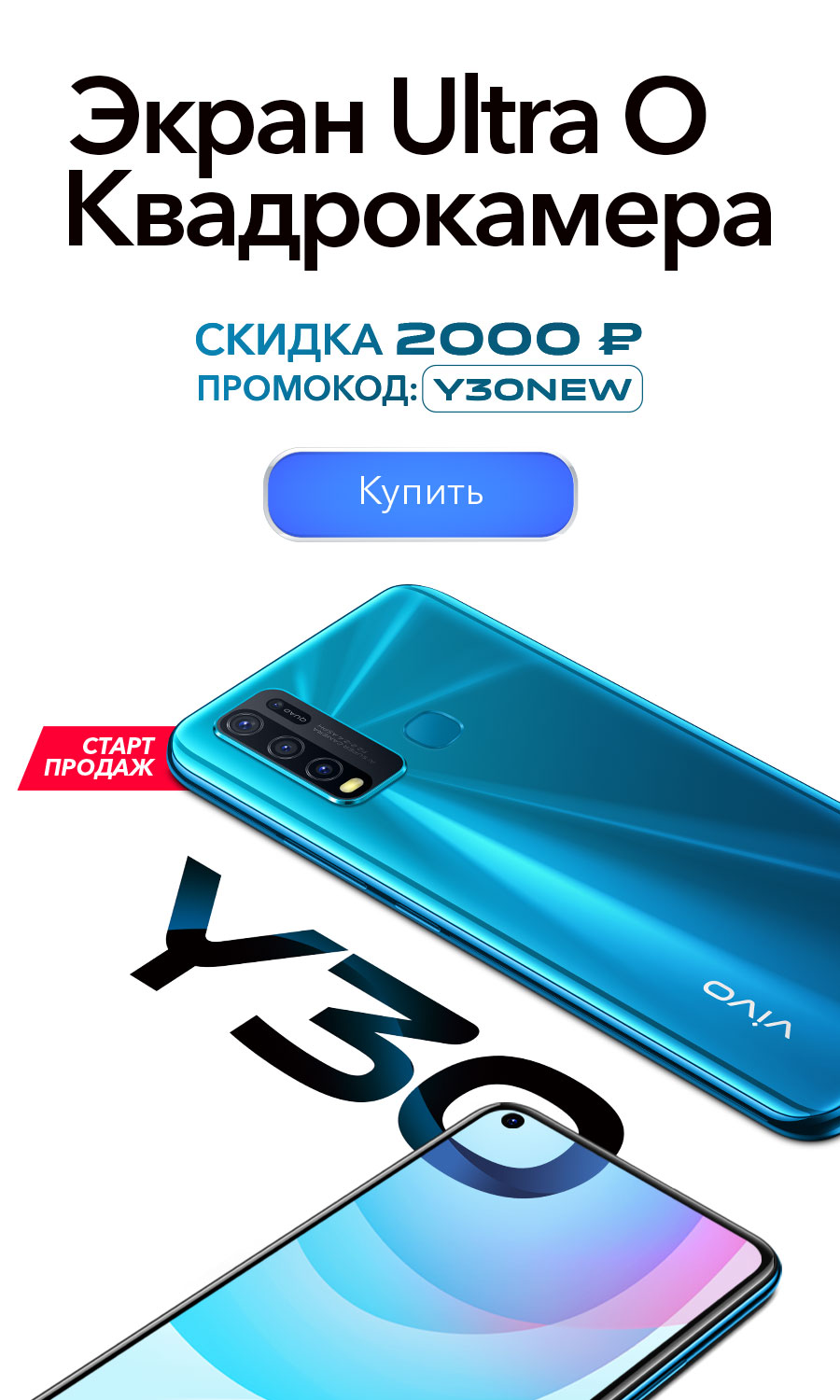 Смартфоны vivo купить по низким ценам, новые мобильные телефоны в ...