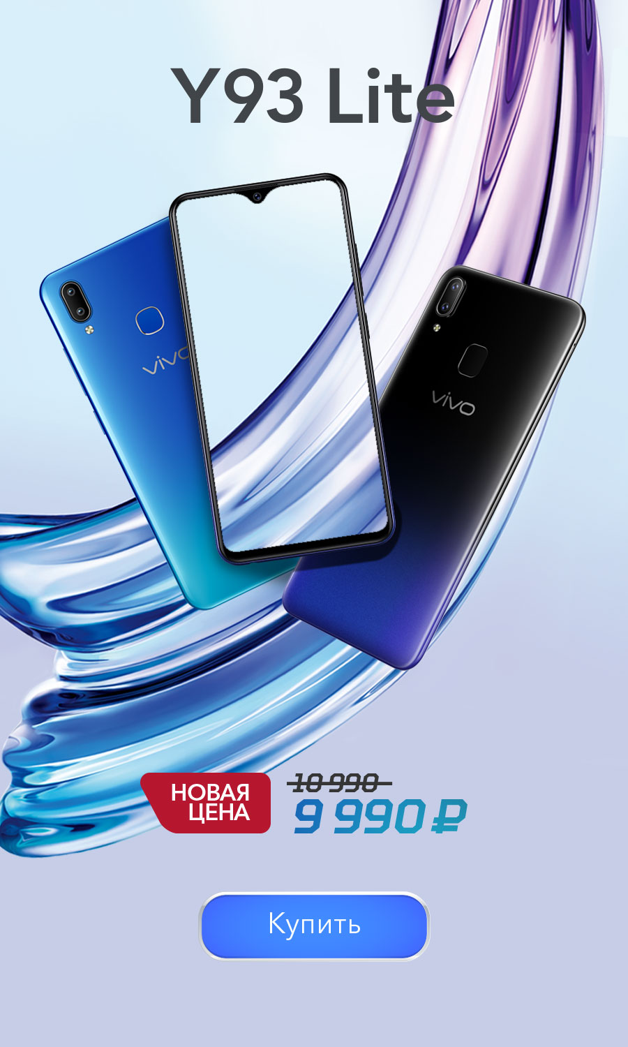 vivo | Официальный интернет-магазин
