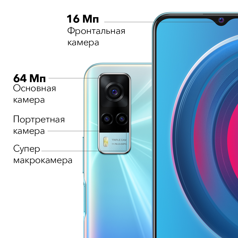 Купить vivo Y53s, цена смартфона виво Y 53s 128Gb радужное небо в ...