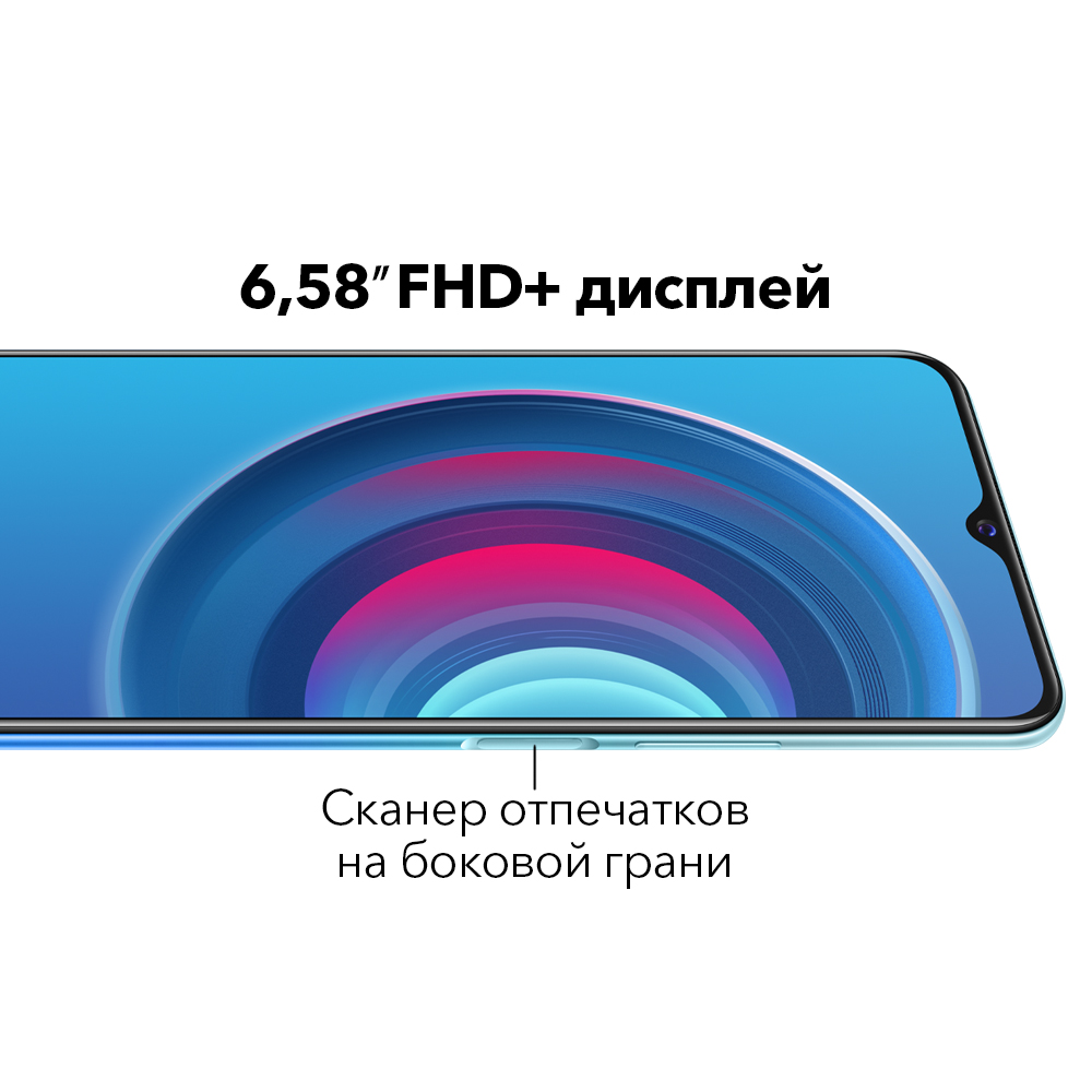 Купить vivo Y53s, цена смартфона виво Y 53s 128Gb радужное небо в ...