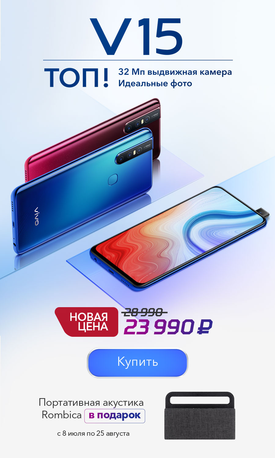vivo | Официальный интернет-магазин