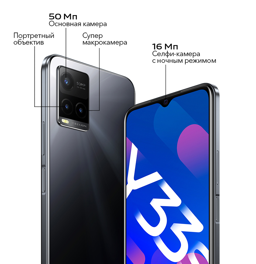 Купить vivo y33s 128 Гб в черный, цена смартфона виво y 33s 128 Gb в ...