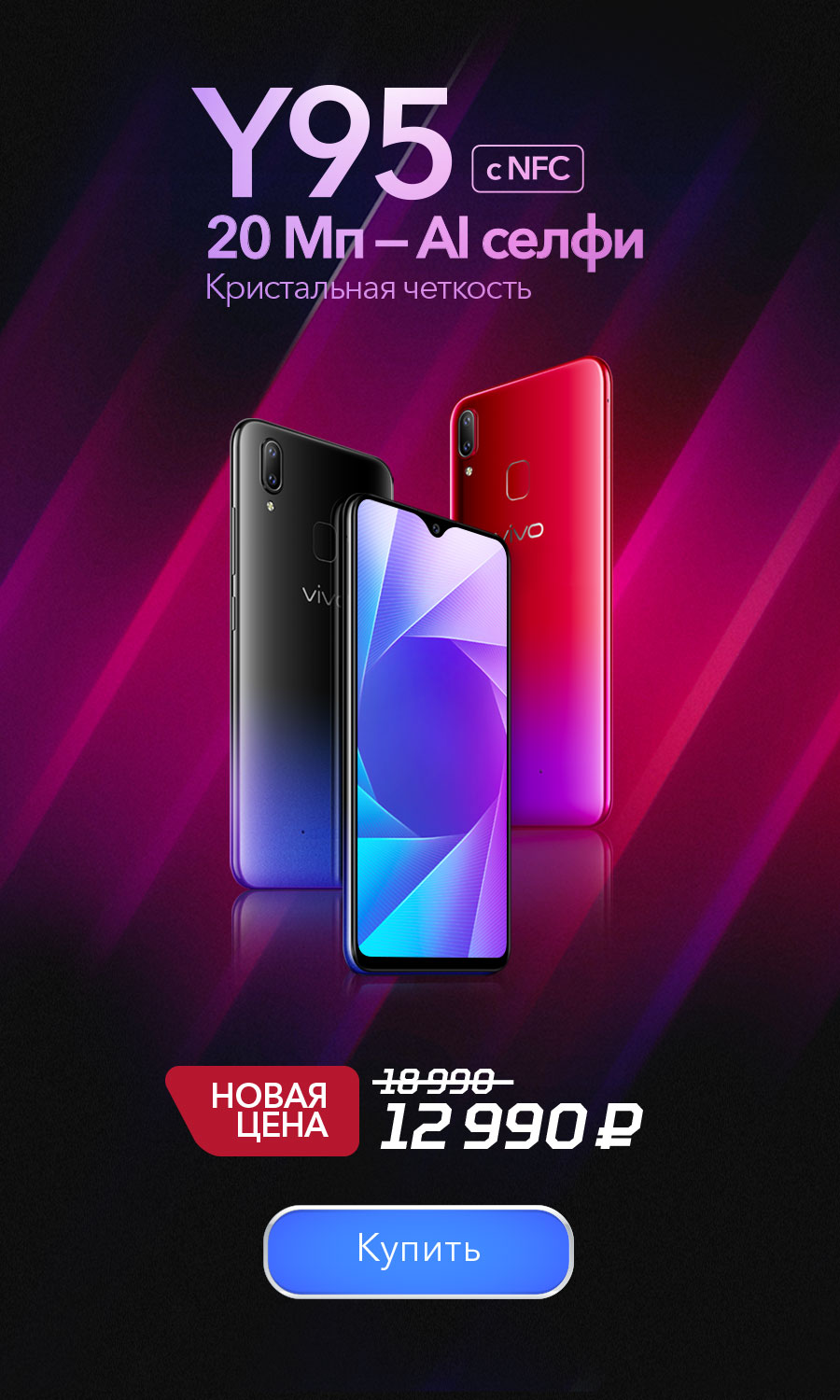 Vivo | Официальный интернет-магазин