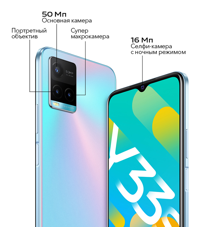 Купить vivo y33s 128 Гб в цвете полуденный свет, цена смартфона виво y ...