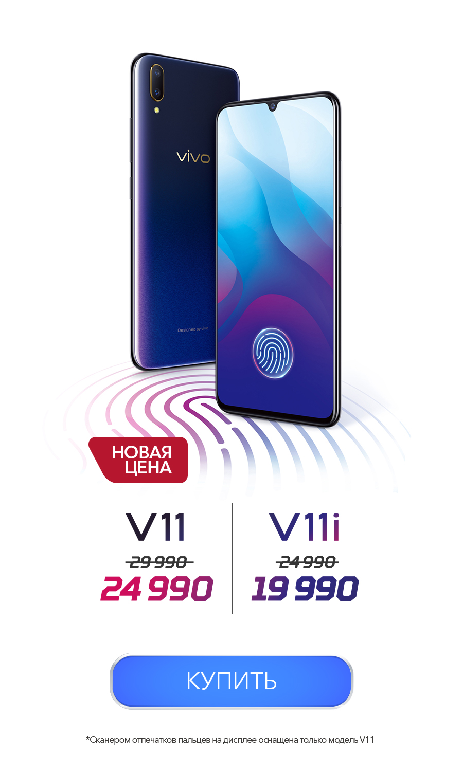 Vivo | Официальный интернет-магазин