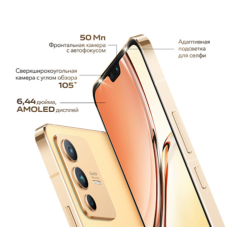 Смартфон vivo V23 256 ГБ