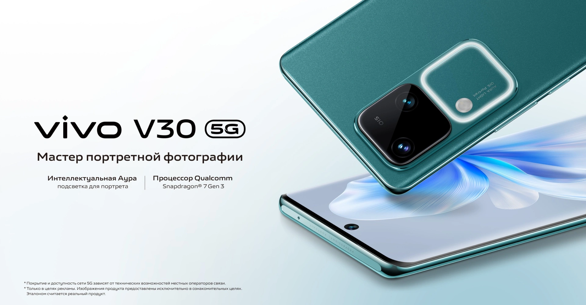 Смартфон VIVO V30 5G (12+256GB) Green в комплекте фен + наушники VIVO TWS  3e Bright White - купить в Ташкенте, Узбекистане: Цена, отзывы,  характеристики в магазине CreditAsia