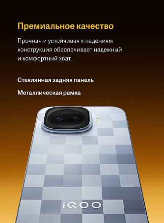 Смартфон iQOO 15R 8+256 ГБ