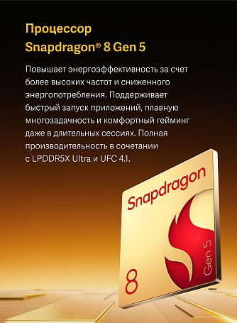 Смартфон iQOO 15R 8+256 ГБ